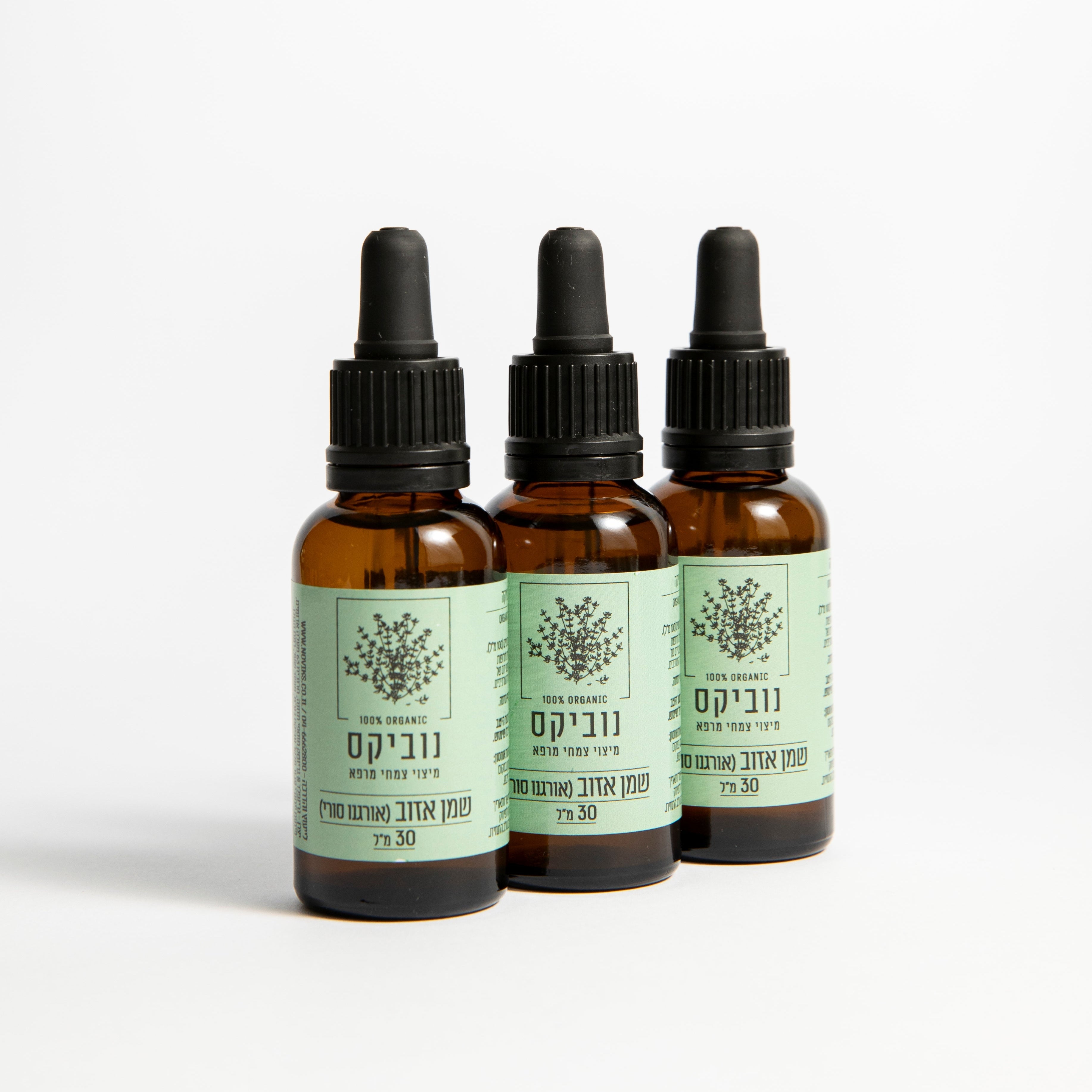 שלישיה- שמן אזוב "האנטיביוטיקה של הטבע"