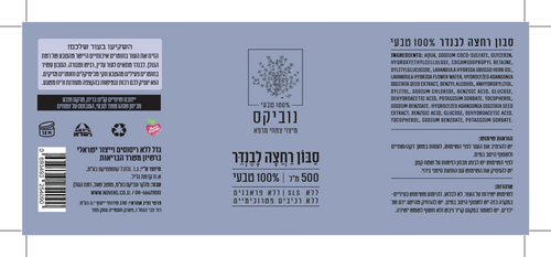 Product Label