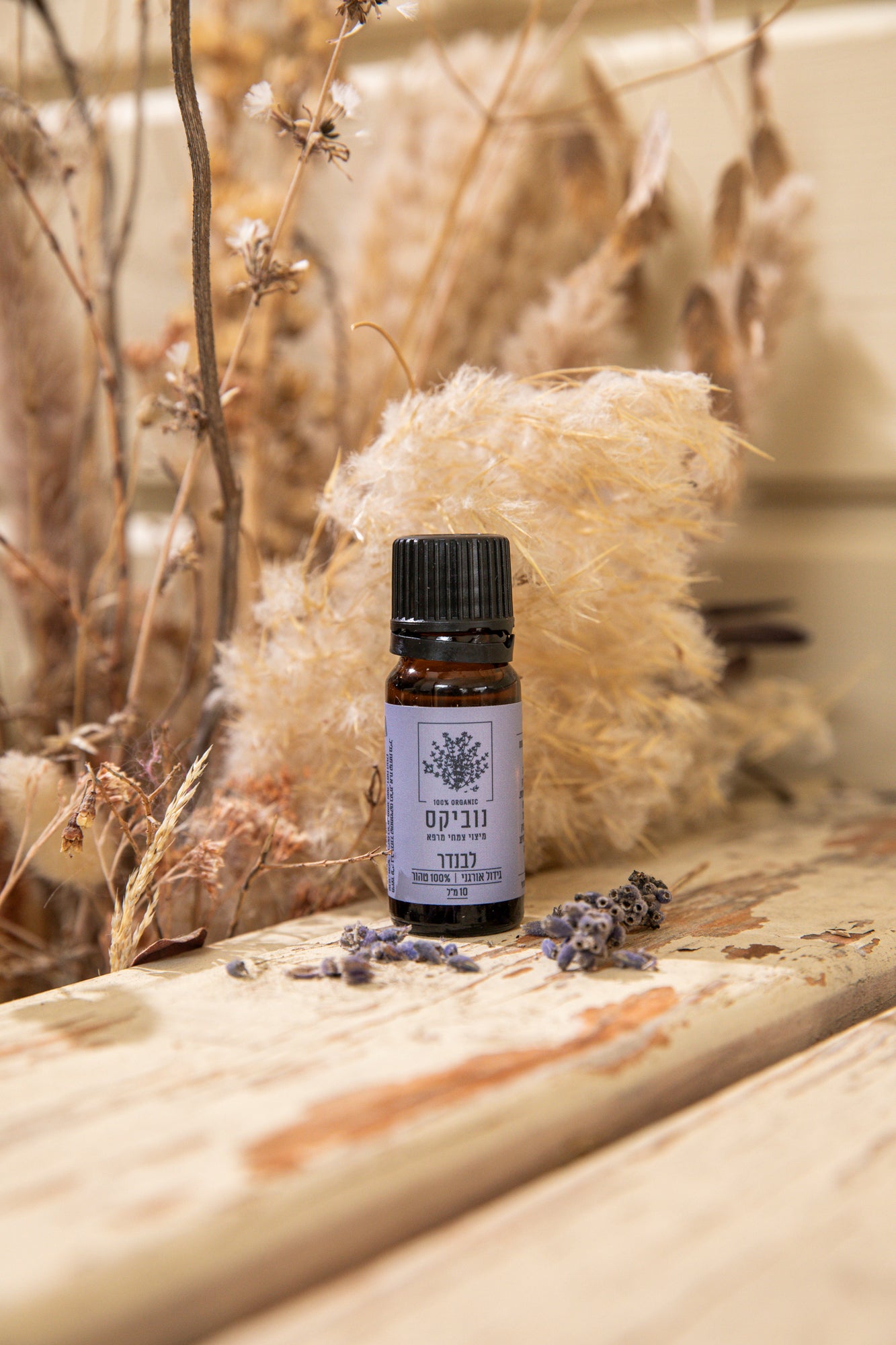 שמן אתרי לבנדר- בקבוקון טפטפת