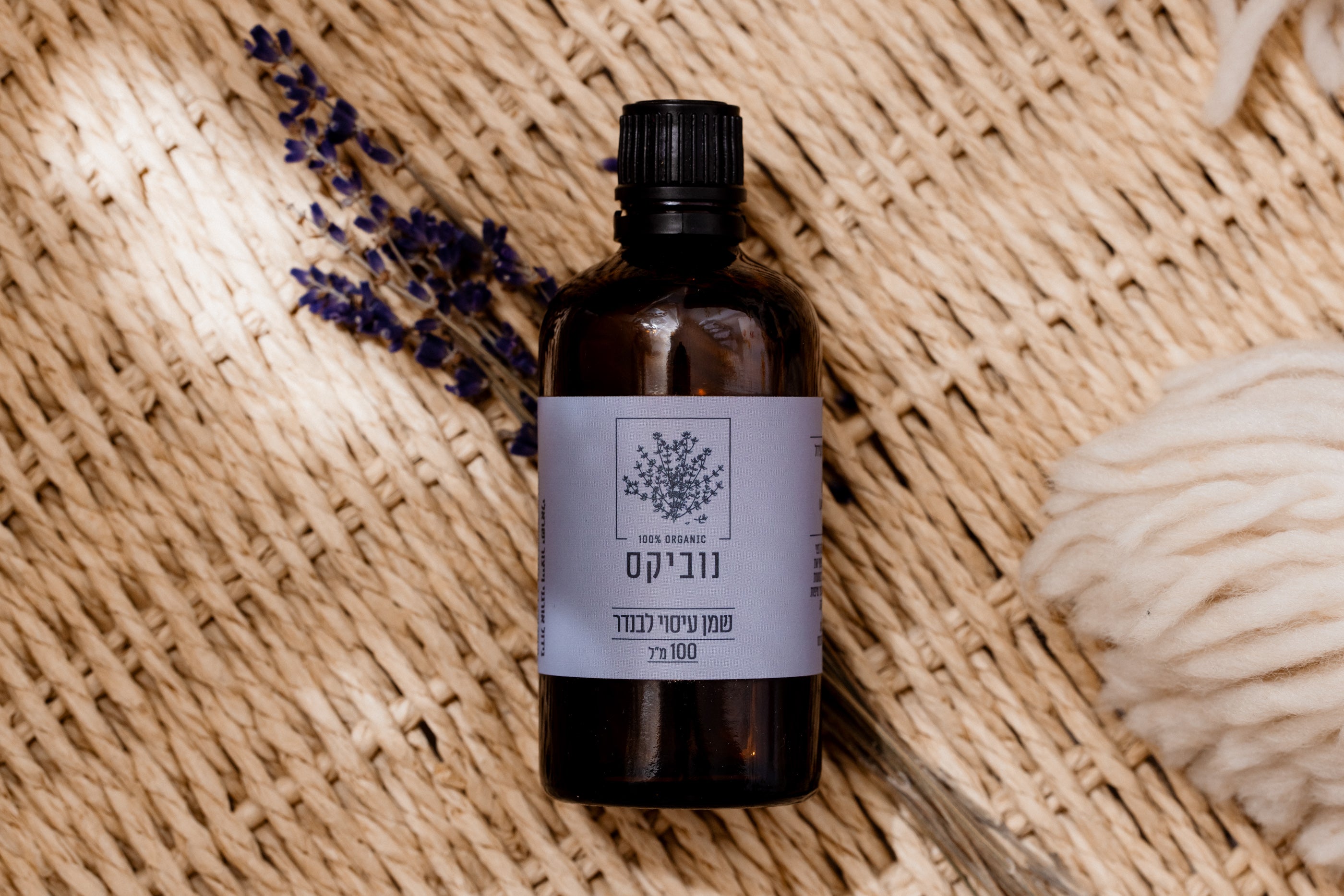 שלישיה- שמן עיסוי לבנדר