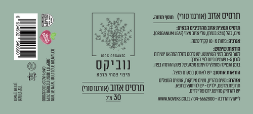 Product Label