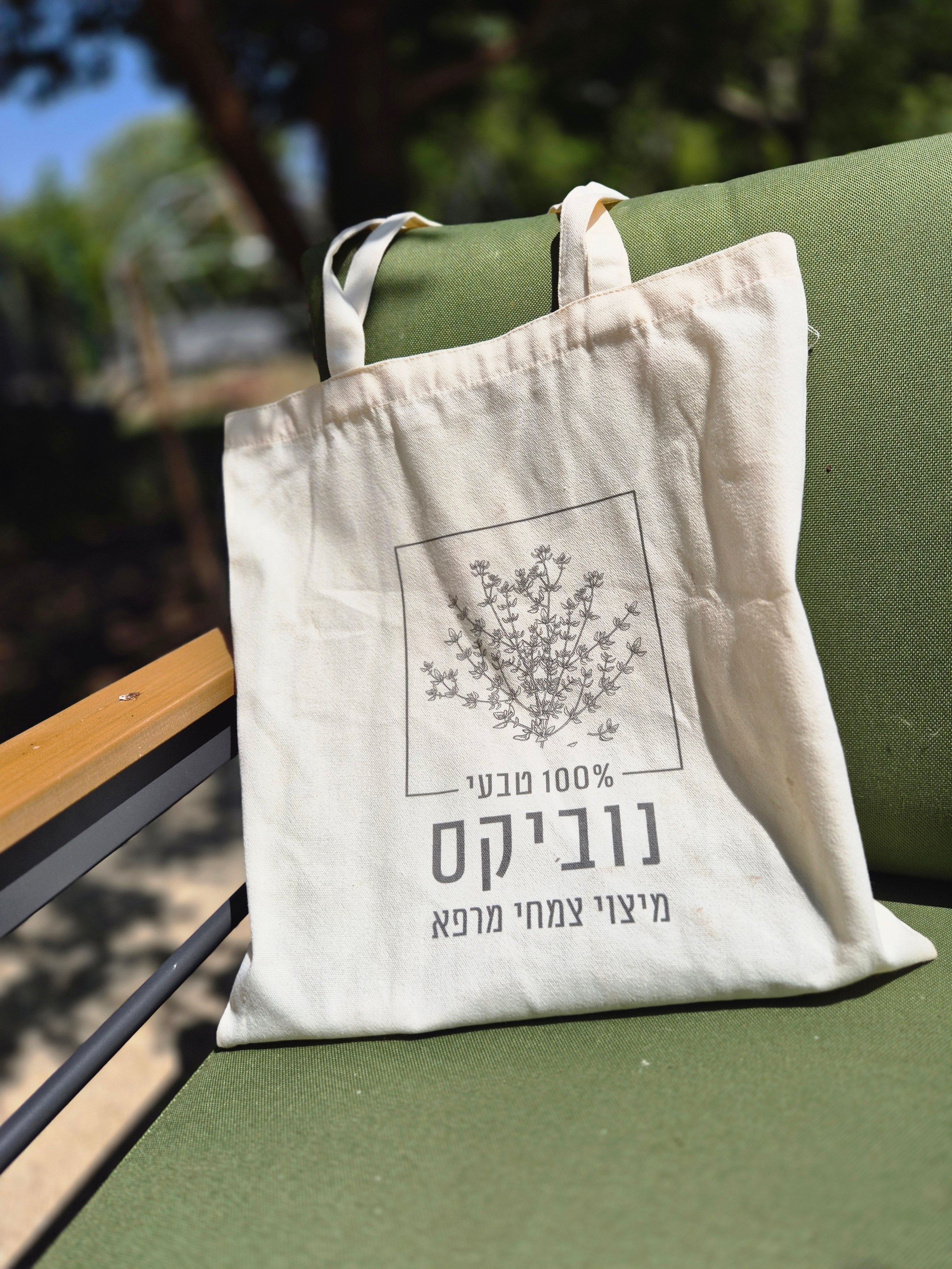 תיק נוביקס ממותג