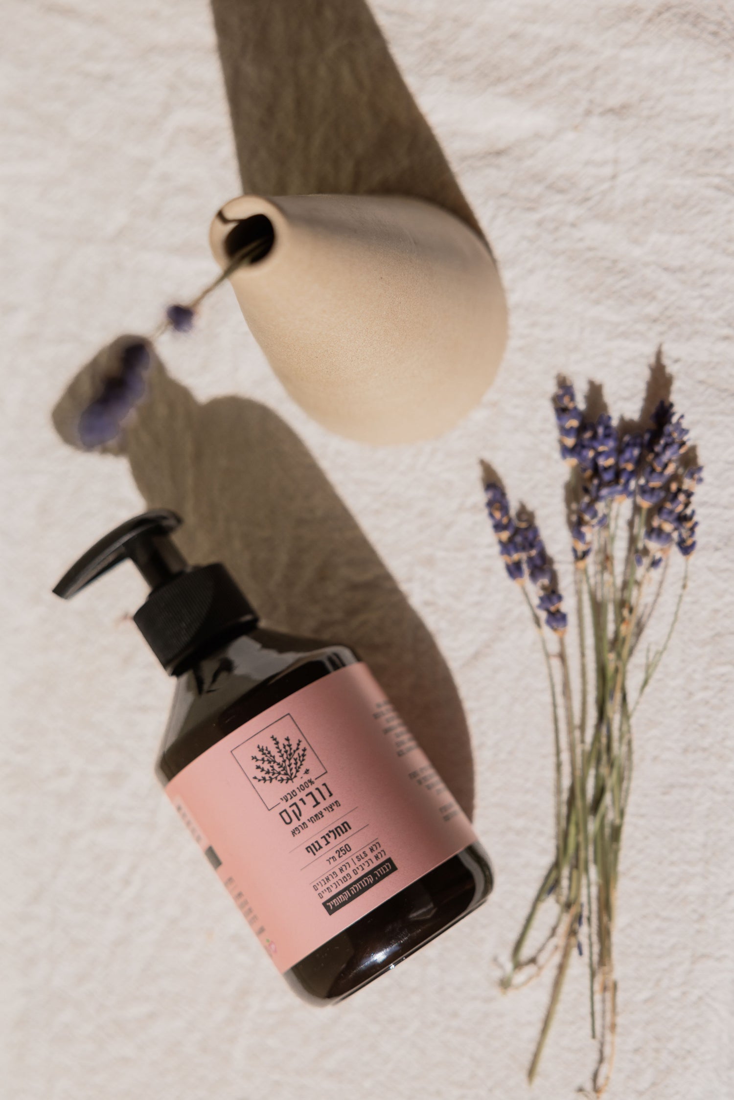 תחליב לבנדר, קלנדולה, קמומיל