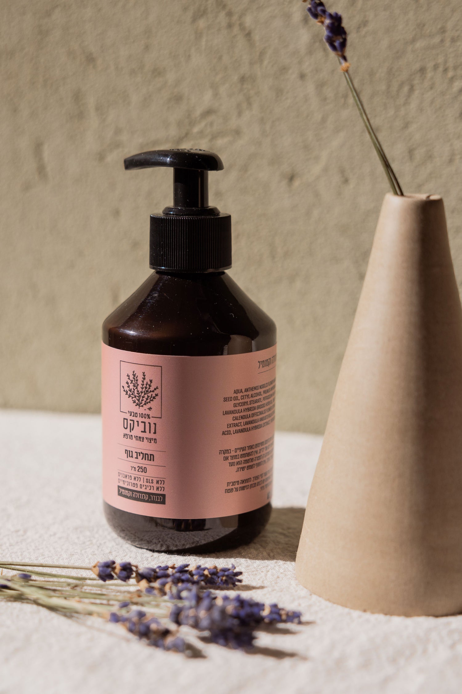 תחליב לבנדר, קלנדולה, קמומיל