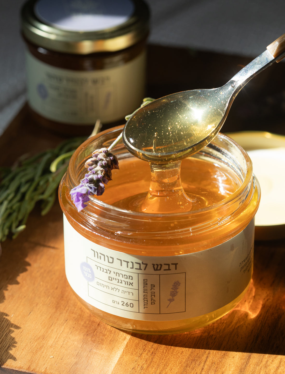 דבש לבנדר - 260 גר