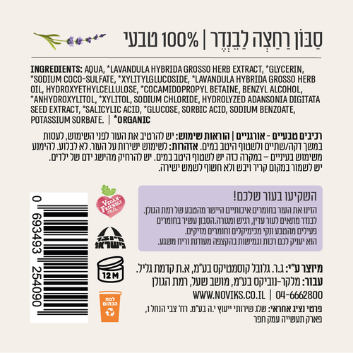 Product Label