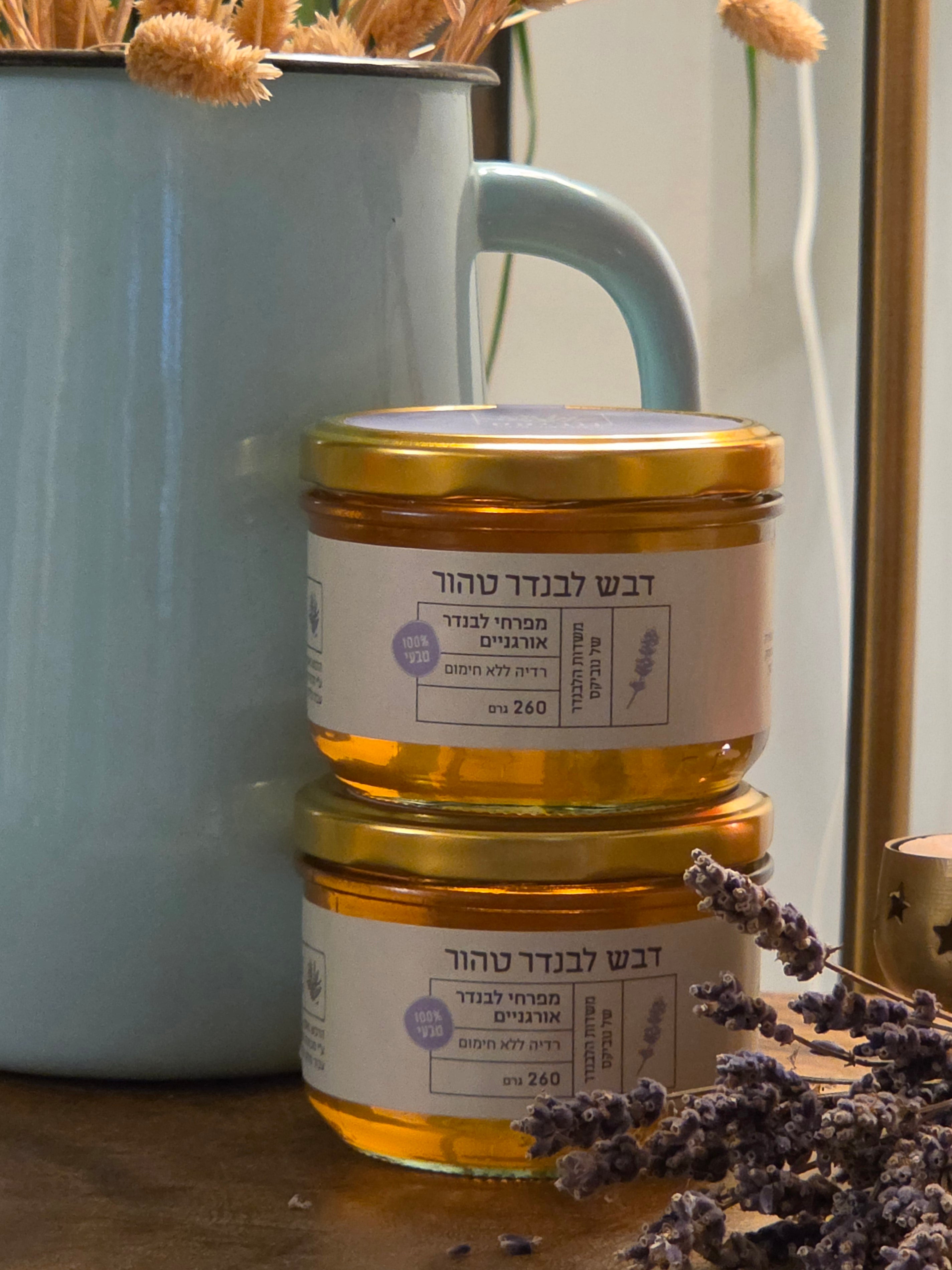 זוג דבש לבנדר (260 גר&