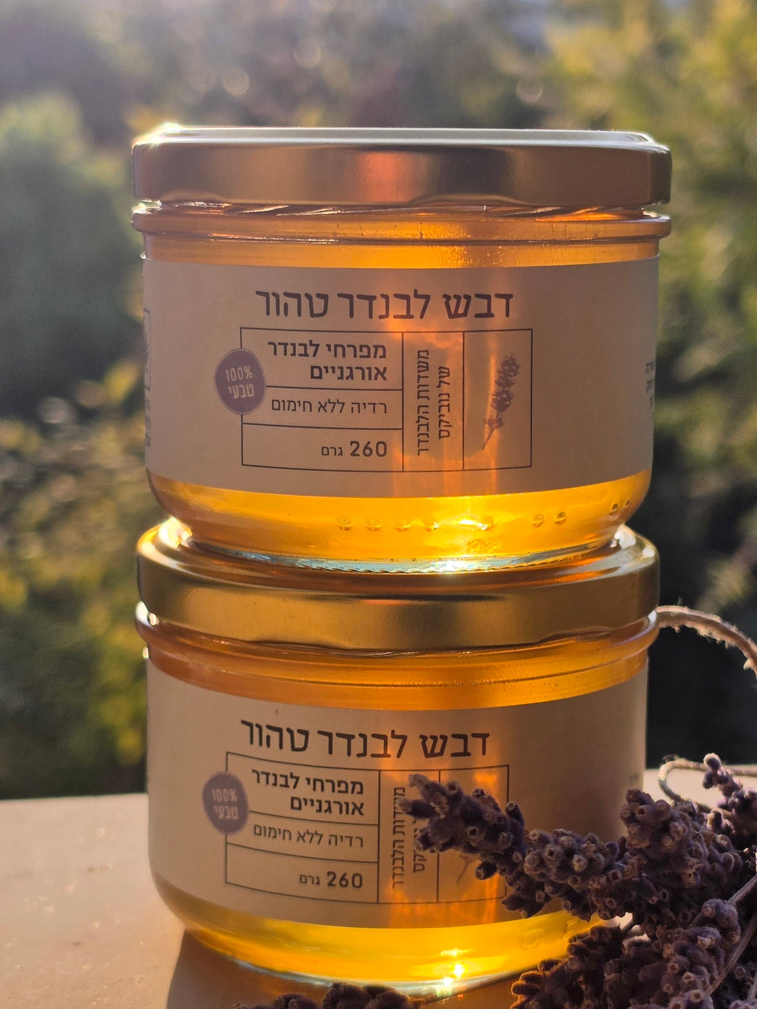זוג דבש לבנדר (260 גר&