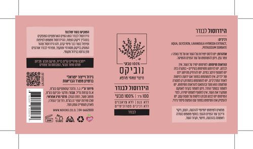 Product Label
