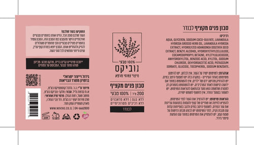 Product Label